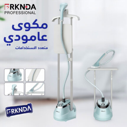 Brknda Vertical Steam Iron – Dual-Pole Blue Edition